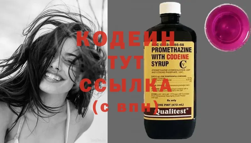 Codein Purple Drank  дарнет шоп  кракен ТОР  Ряжск 