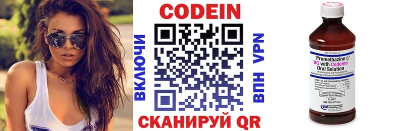 Кодеин напиток Lean (лин)  Ряжск 