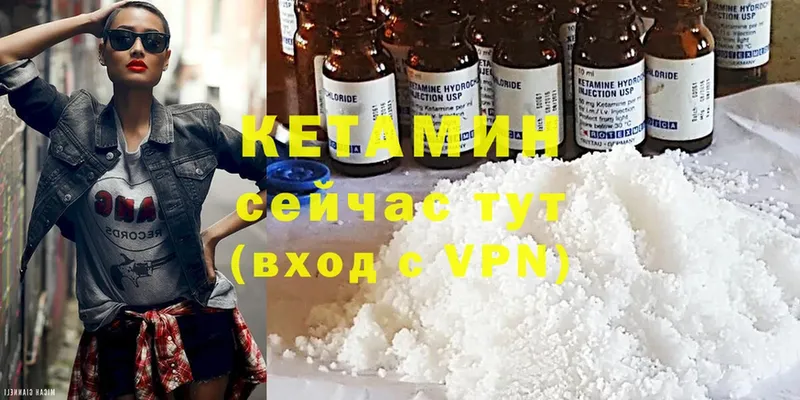 Кетамин VHQ  как найти закладки  ссылка на мегу как зайти  Ряжск 