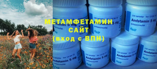 метамфетамин Бугульма