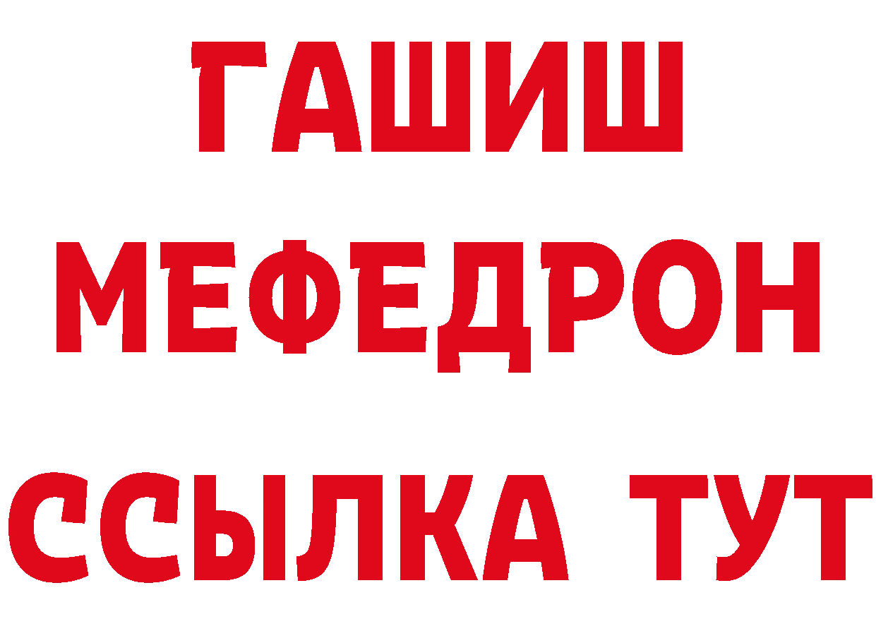 Альфа ПВП кристаллы ТОР площадка hydra Ряжск